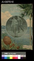 藏品(皇太子臺灣行啟記念寫真帖 (1923.6.13))的圖片
